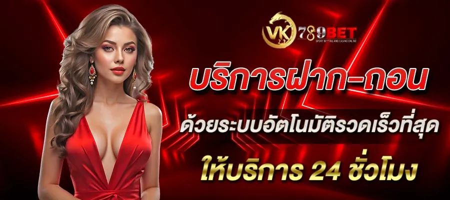 โปรโมชั่น By vk789bet